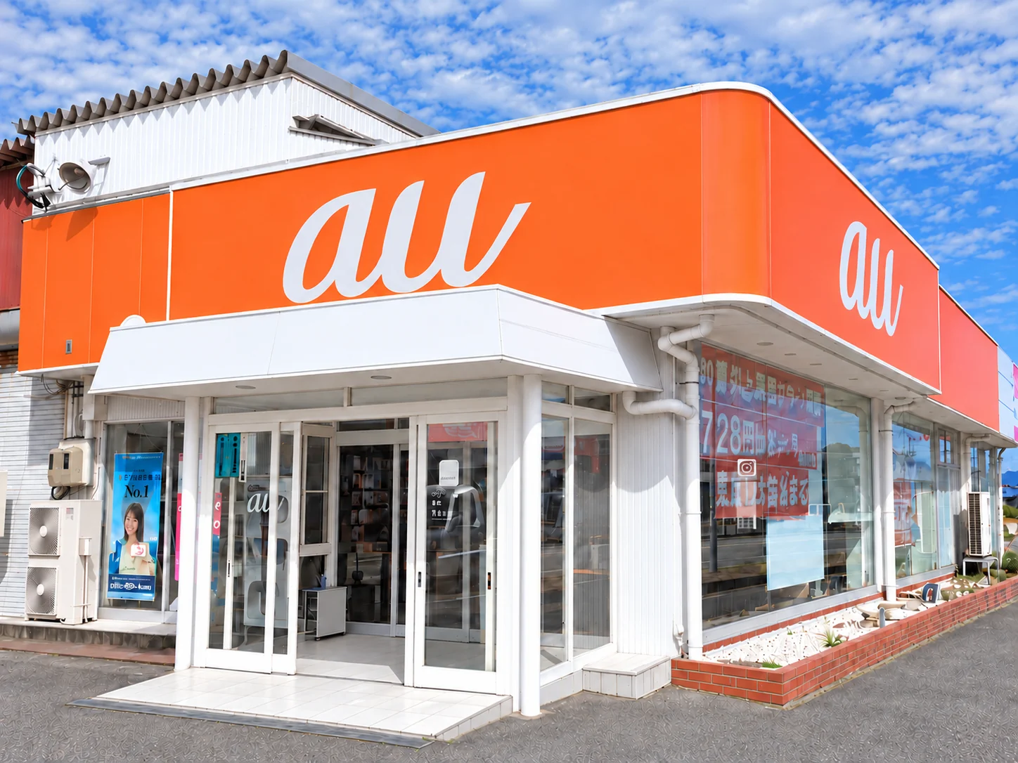 auショップ 村上の店舗外観。auの看板と店舗入口。