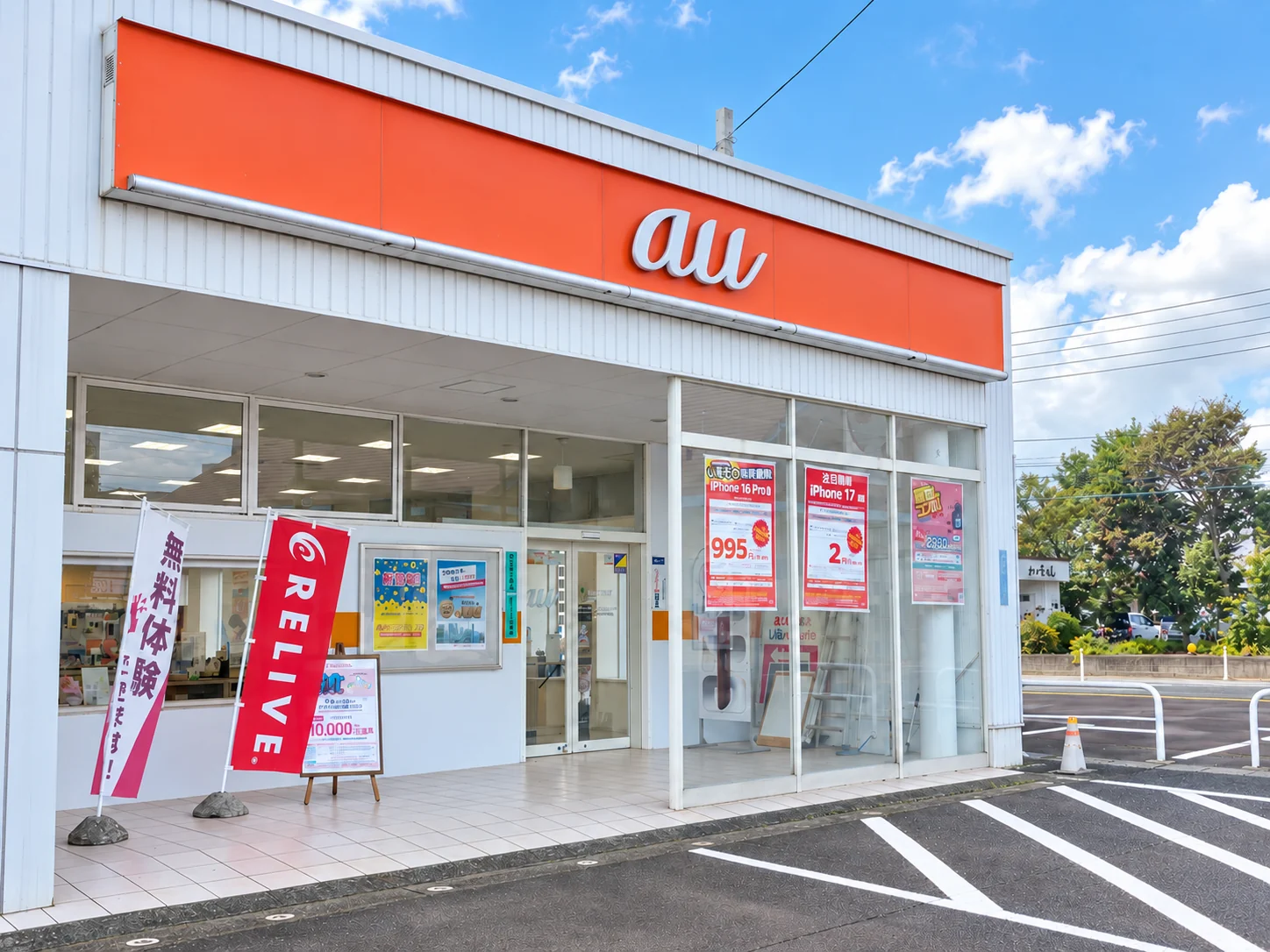 auショップ 小千谷の店舗外観。auの看板と店舗入口。